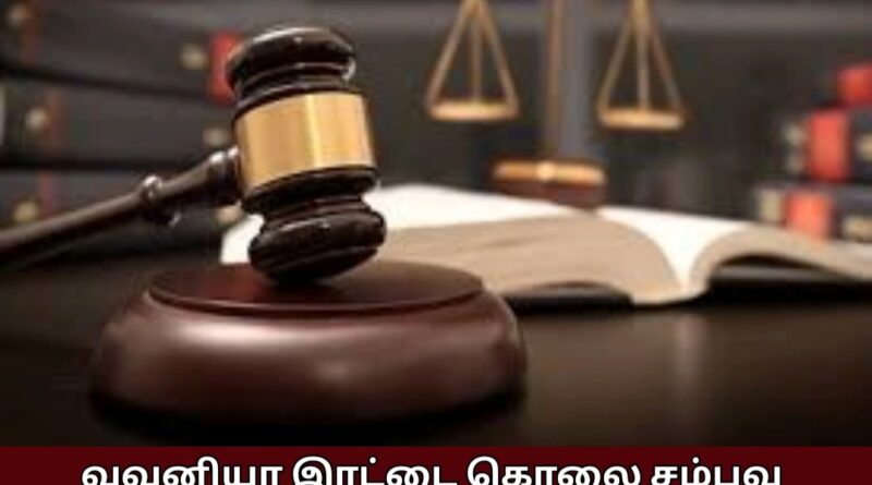 High Court orders bail for suspects in Vavuniya double murder case